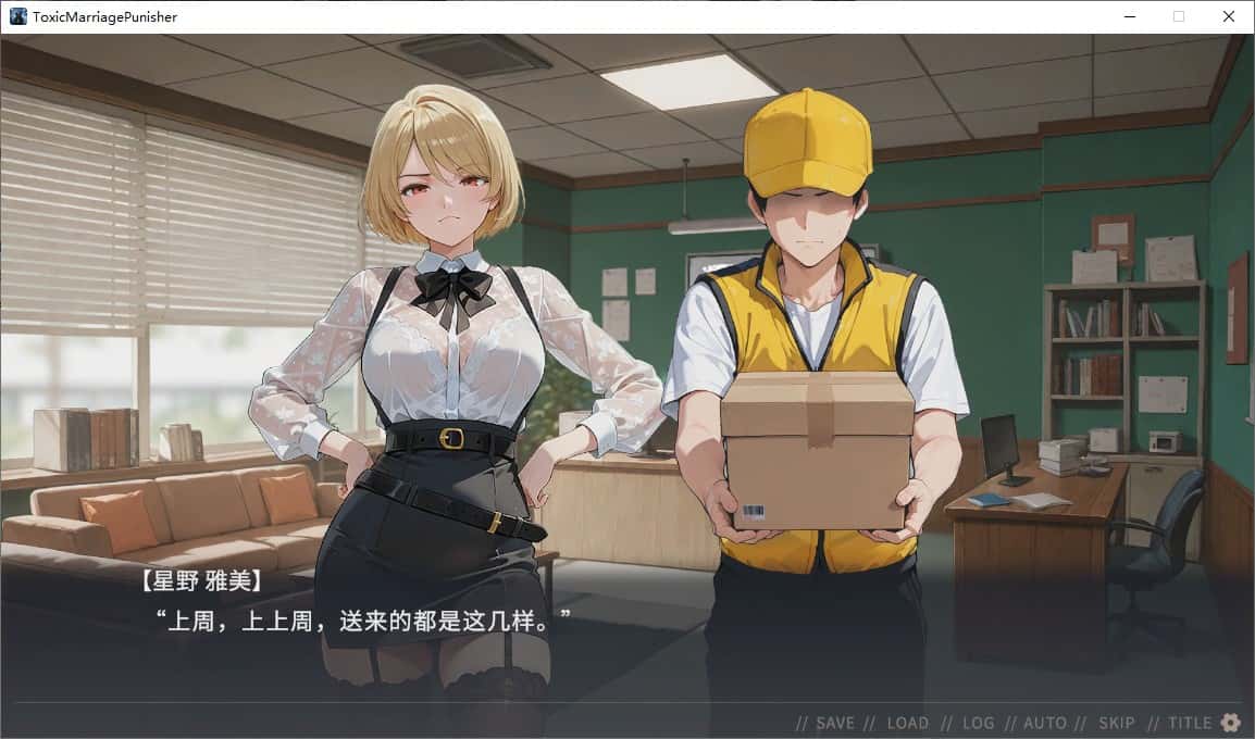 不良婚姻惩罚师全息投影