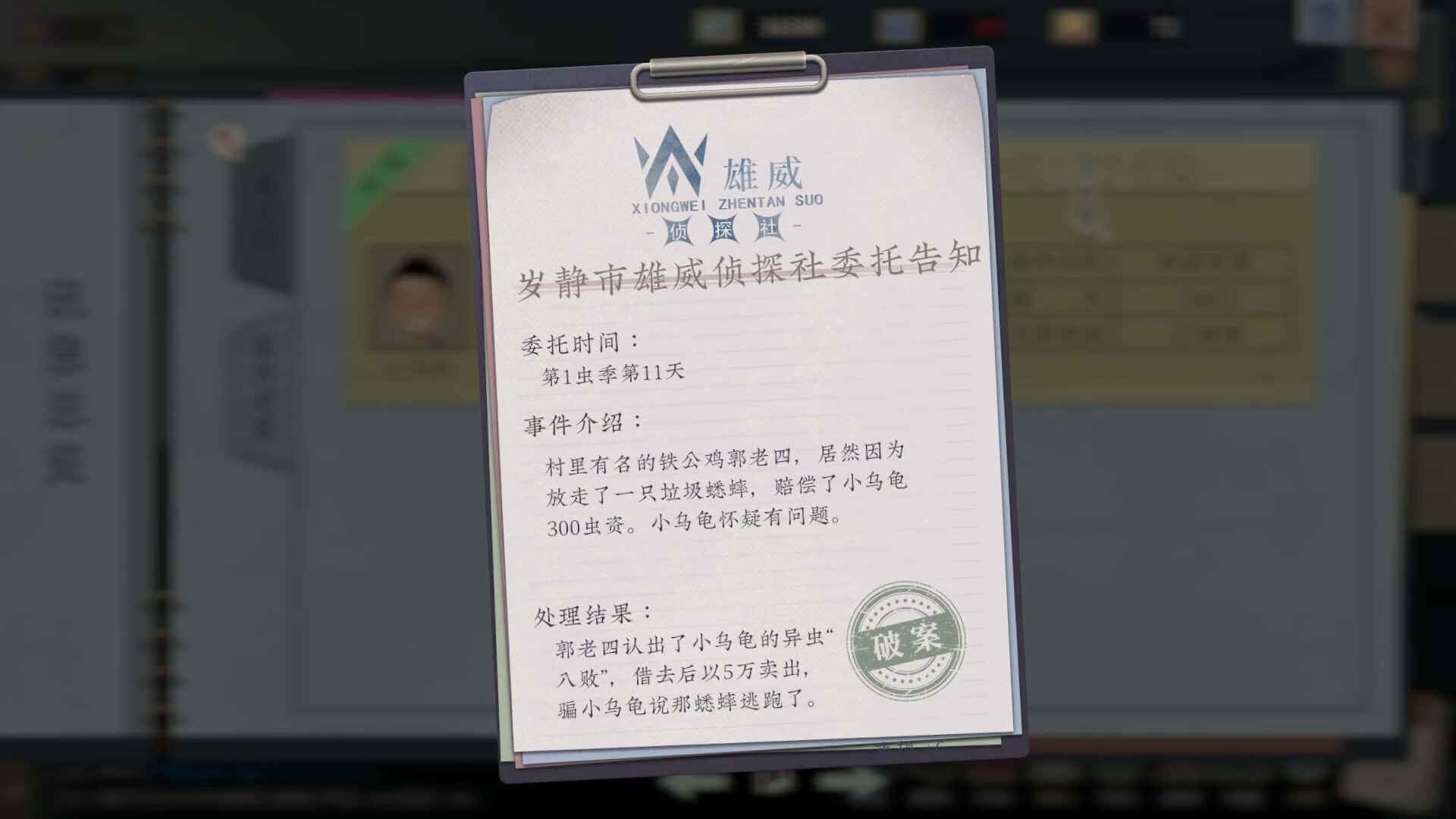 游戏画面3