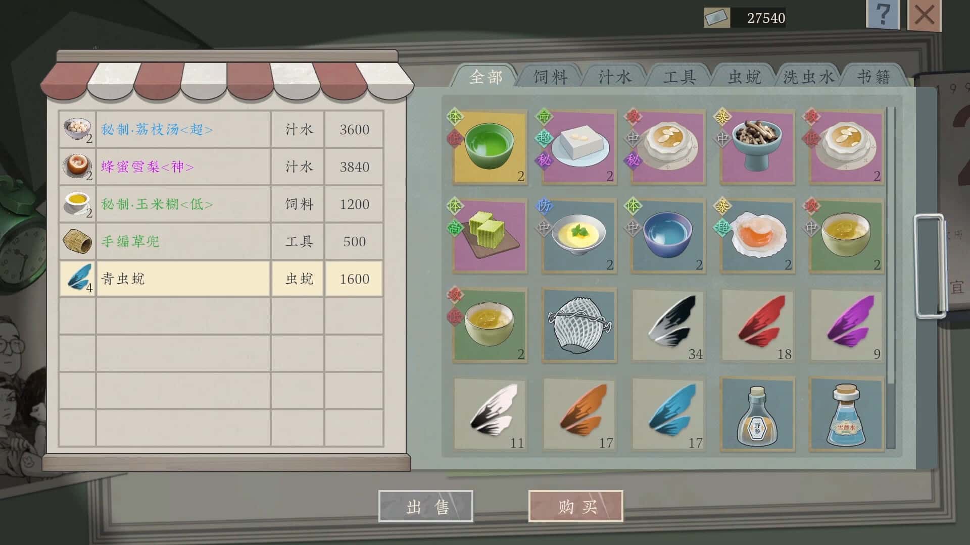 游戏画面2